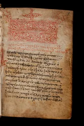 Minuscule 2816 (Gregory-Aland), Manuscript of the New Testament from the 15th Century; the Beginning of the Acts of the Apostles